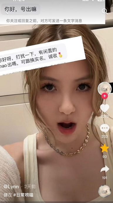 父母涉诈骗卷款逃 港姐“潜水”9个月冒头被围谯