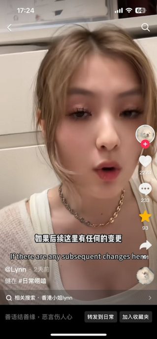 父母涉诈骗卷款逃 港姐“潜水”9个月冒头被围谯