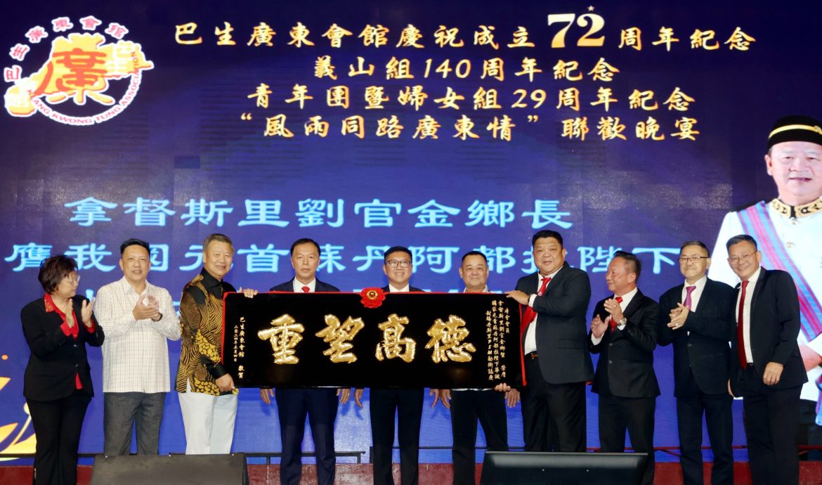 版头-大都会/巴生广东会馆72周年庆/8图