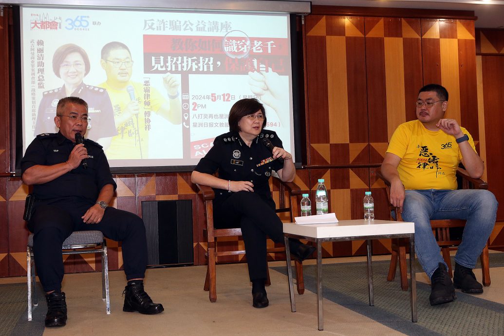 版头-大都会／本报：反诈骗公益讲座／7图