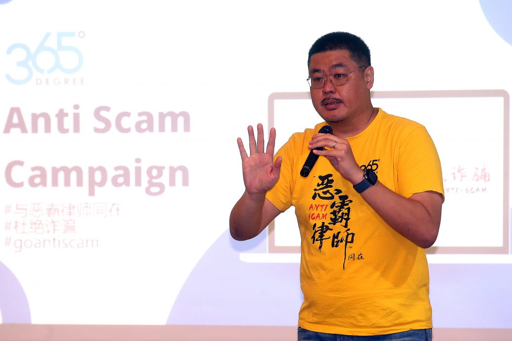 版头-大都会／本报：反诈骗公益讲座／7图