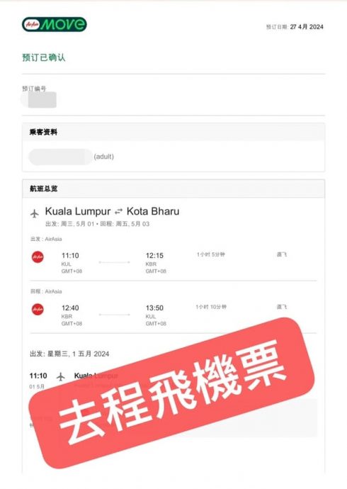 男子惨成机票超卖牺牲品 “登机前才被告知满座”