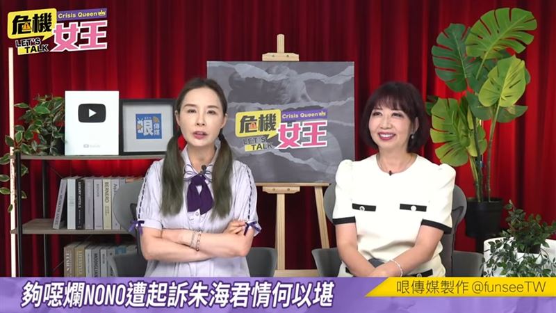 目睹NONO纠缠熊抱女子 台名嘴直言精虫冲脑