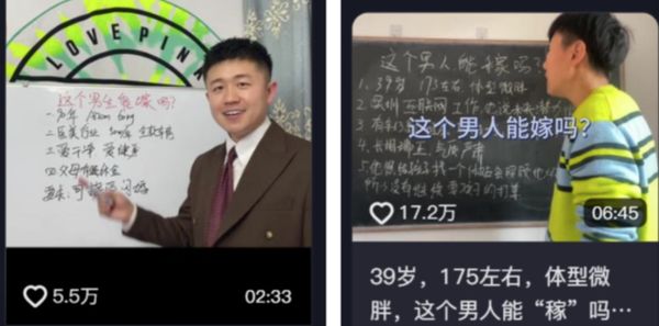 破解媒婆话术! 中国新职业“相亲分析师”窜红