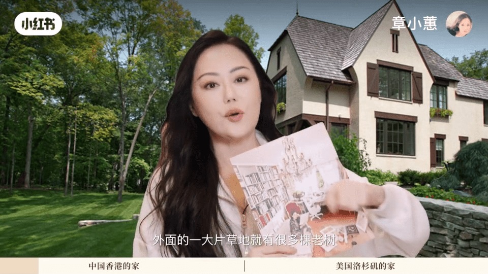 章小蕙曝光香港洛杉矶旧居 狂买古董椅但“只能看不能坐”