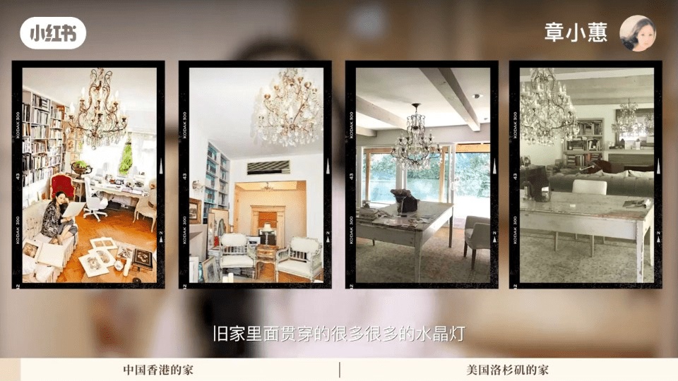 章小蕙曝光香港洛杉矶旧居 狂买古董椅但“只能看不能坐”