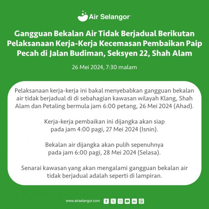 "紧急修复水管破裂工程<br