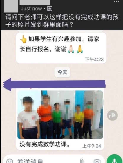 老师拍没做功课学生照上家长群 骆展丰:关心学生但方法不妥
