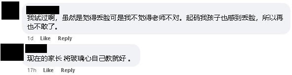 老师拍没做功课学生照上家长群 骆展丰:关心学生但方法不妥
