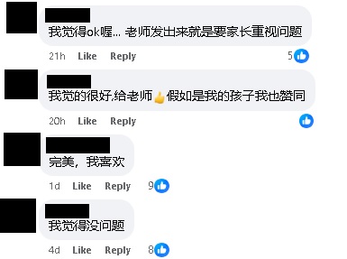 老师拍没做功课学生照上家长群 骆展丰:关心学生但方法不妥