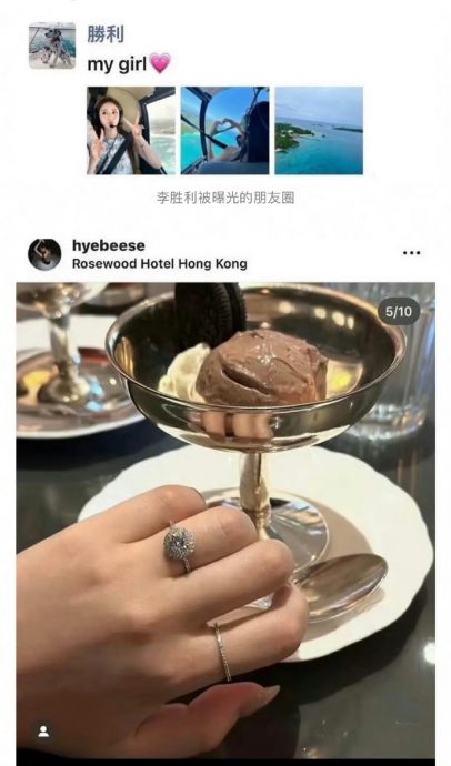 胜利狠甩5年女友 小网红甜喊“老公”疑秘婚