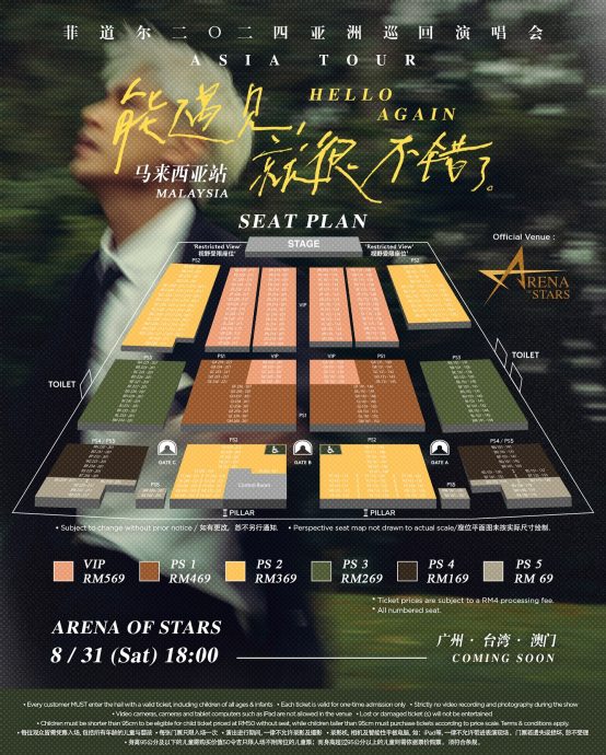 菲道尔2夯曲连爆 宣布国庆日云顶开唱