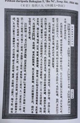 蔡羽／史籍里似远还近的古地名