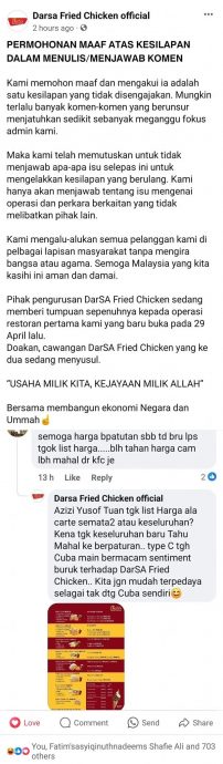 被投诉价格比KFC贵 DFC小编竟留言骂顾客