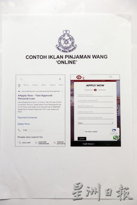 诱导下载不明应用程式·南利:大耳窿窃取借贷者个资威胁再借贷