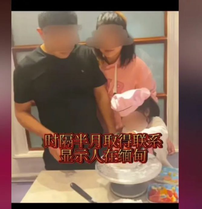 重庆夫妻到泰国谈生意被卖到缅甸 警方已立案