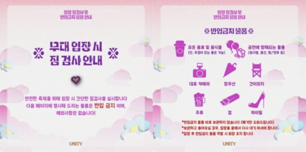 韩大学邀IVE表演限制多爆骂战 学生怒呛:别找偶像来了