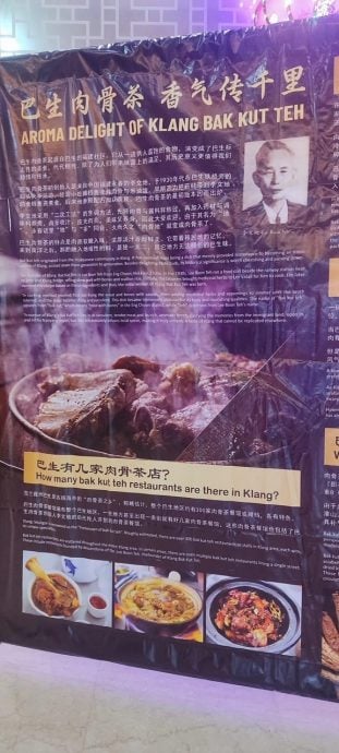 食曾相识-每个巴生人心中都有一碗肉骨茶 