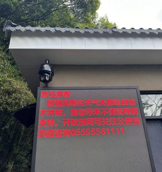 黄山飞来石︱雷劈栏杆碎石击伤13游客 目击者：小孩遭雷击要背下山