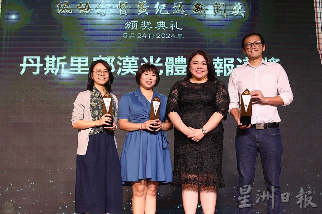 黄纪达新闻奖/各组得奖者