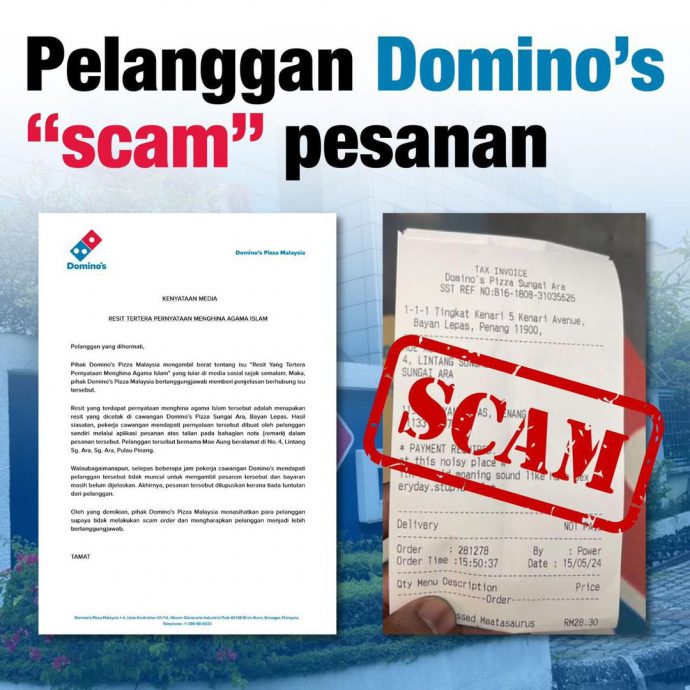 (全国版)求真/“达美乐顾客下诈骗订单”制图 假的