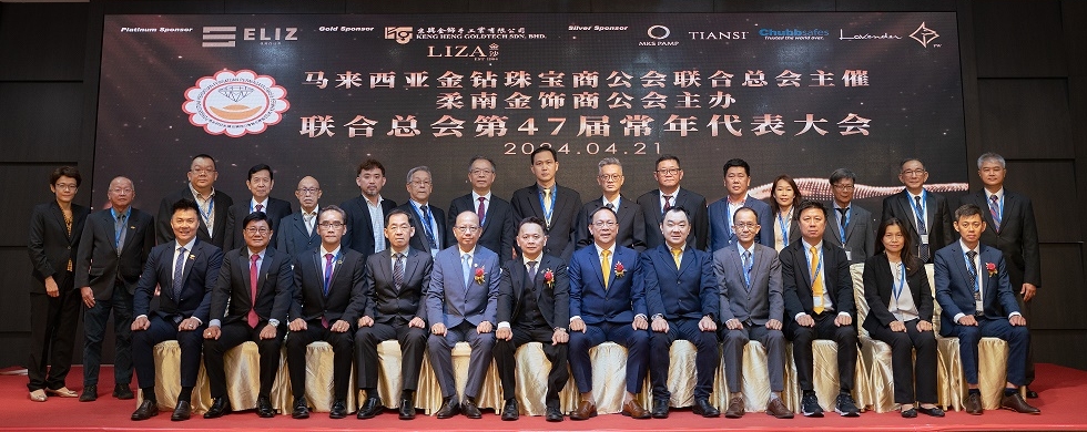 （全国版）马来西亚金钻珠宝商公会联合总会常年代表大会，谢扶佑蝉联总会长。