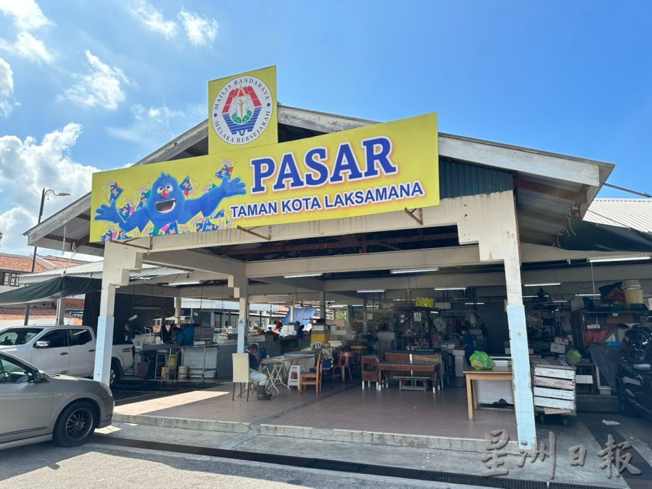 (古城封面主文)哥打拉沙马那巴刹年久失修 房地部拨50万提升