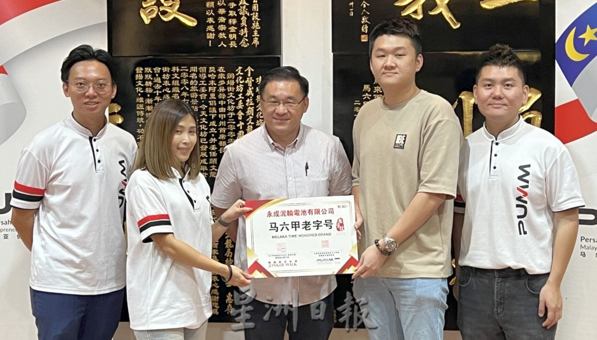 (古城封面主文)表扬坚毅从商精神·6华商企业获马六甲老字号表彰