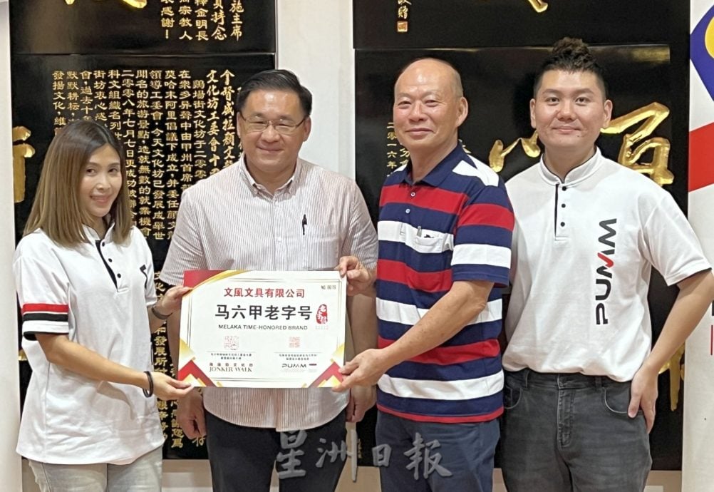 (古城封面主文)表扬坚毅从商精神·6华商企业获马六甲老字号表彰