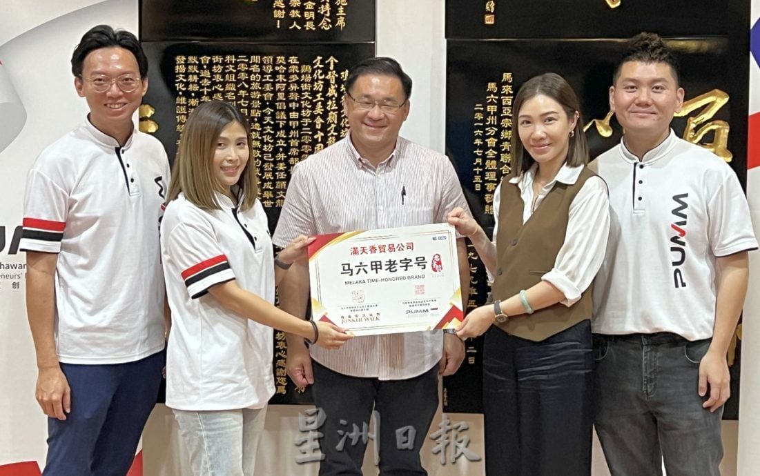 (古城封面主文)表扬坚毅从商精神·6华商企业获马六甲老字号表彰