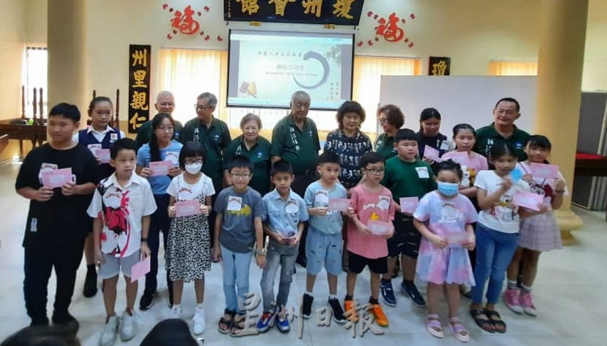 （古城版）海南会馆颁发奖励金