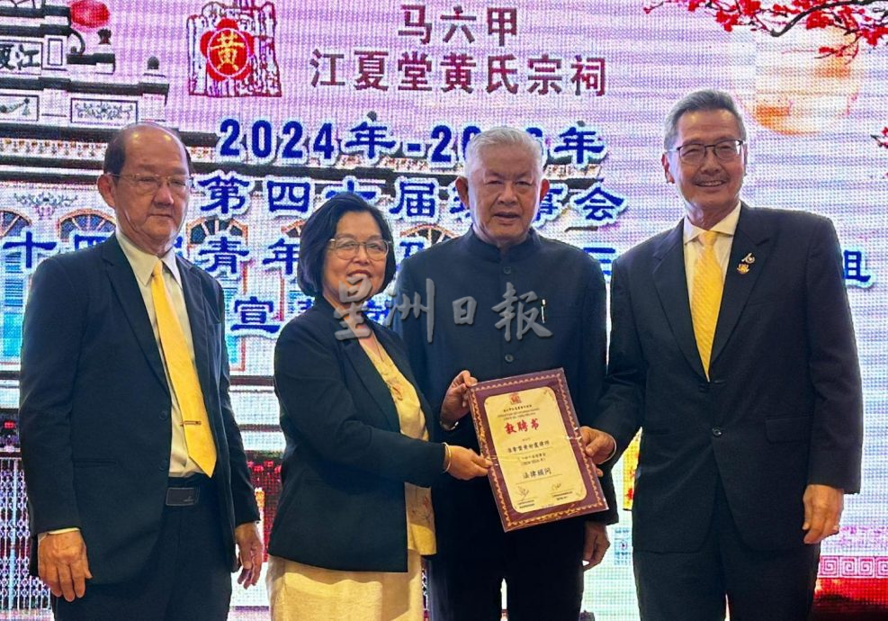 (古城第三版主文)马六甲江夏堂黄氏宗祠新届理事就职