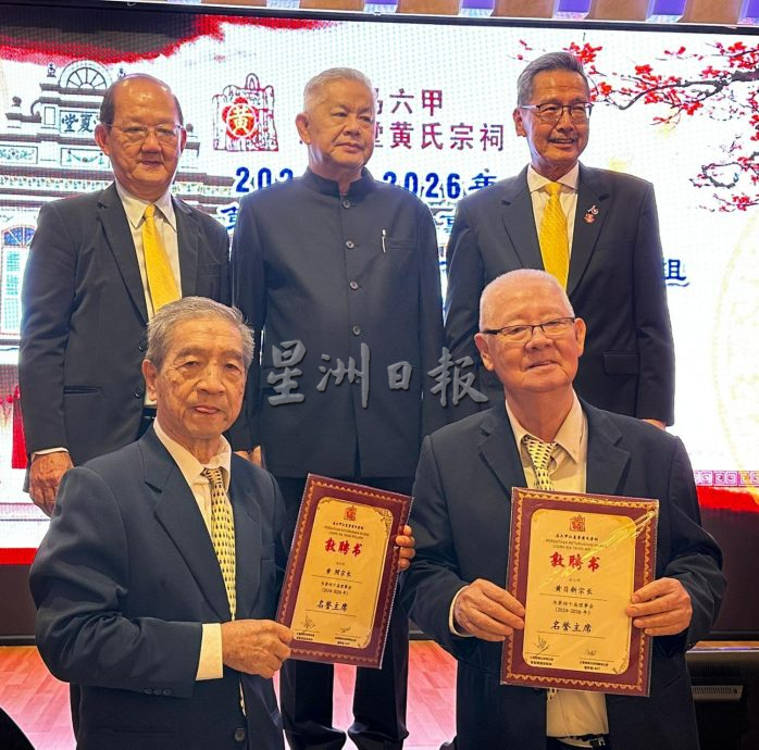 (古城第三版主文)马六甲江夏堂黄氏宗祠新届理事就职