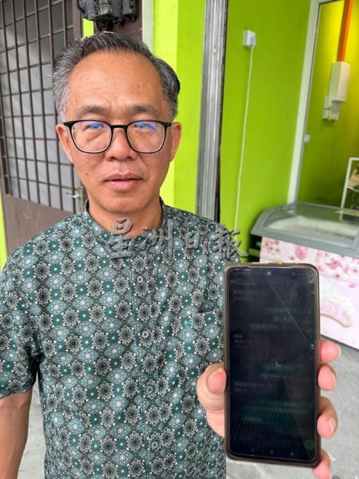 (古城第三版主文)骗子以借钱转账图骗钱 被识穿竟诅咒州议员去死