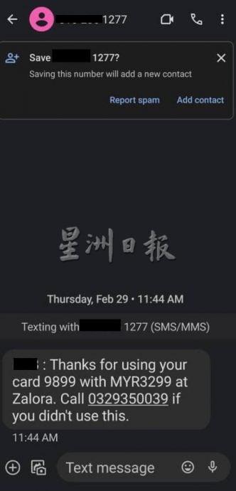 (古城第三版主文)骗子以借钱转账图骗钱 被识穿竟诅咒州议员去死