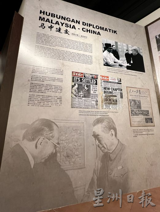 （古城第二版主文）马中友谊纪念馆·发扬马中友谊之光