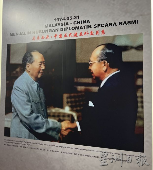 （古城第二版主文）马中友谊纪念馆·发扬马中友谊之光