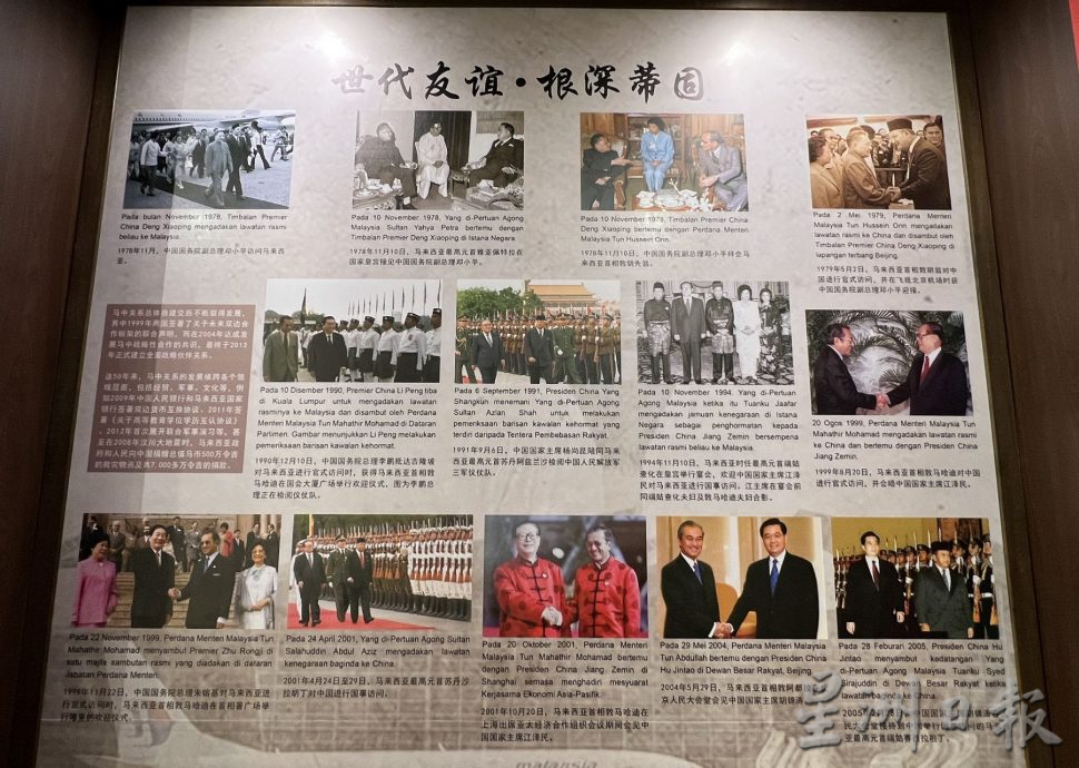 （古城第二版主文）马中友谊纪念馆·发扬马中友谊之光