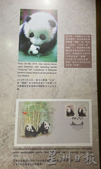 （古城第二版主文）马中友谊纪念馆·发扬马中友谊之光