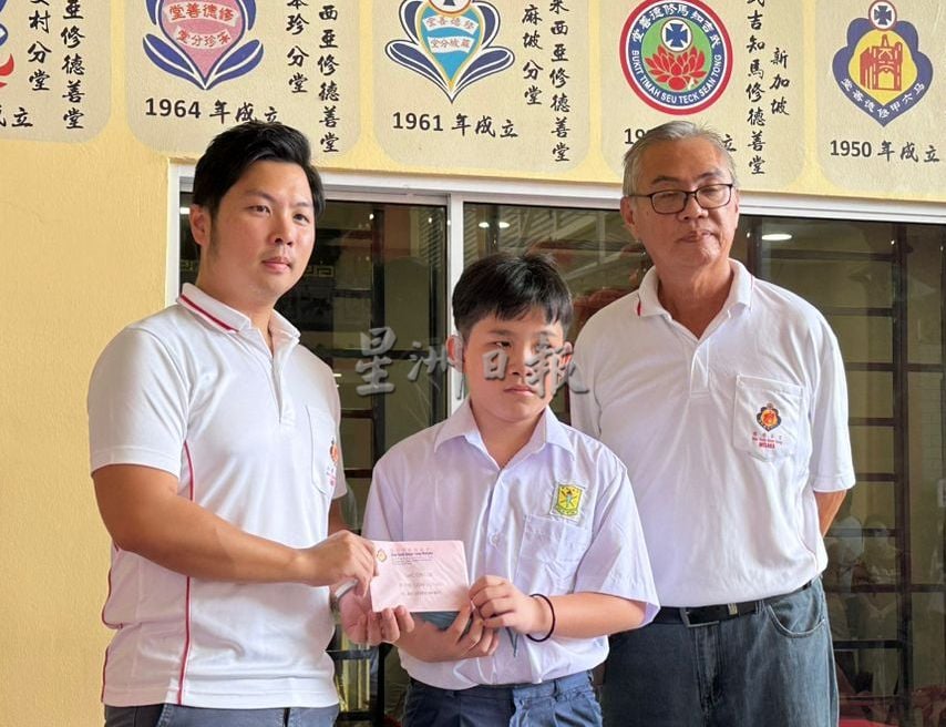 （古城第六版主文）甲修德善堂颁发奖励金 112中小学生受惠