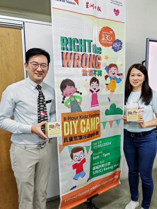 (大北马2头)2024年“儿童饥饿行动8小时自办营”817举行