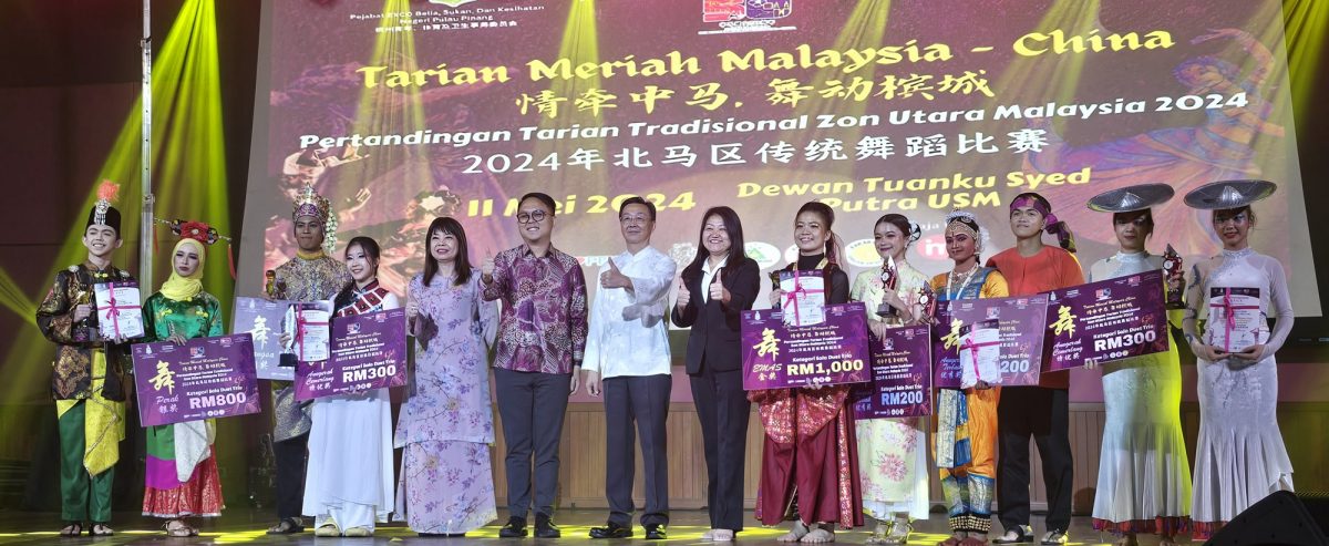 (大北马)《情牵中马.舞动槟城》北马区传统舞动比赛,夏采莹夺独双三人舞组金奖