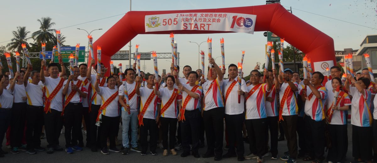 （大北马）主文/文明505火炬千人行及义卖会