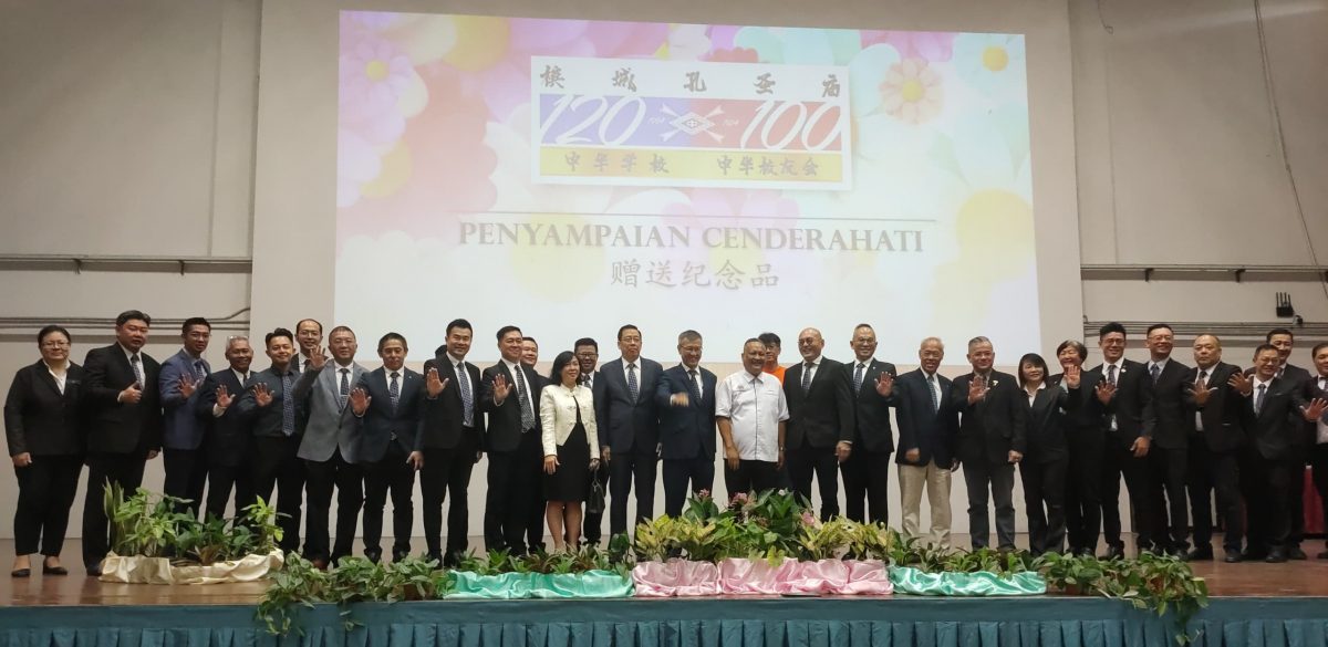 (大北马)槟城孔圣庙中华学校120周年及校友会100周年纪念