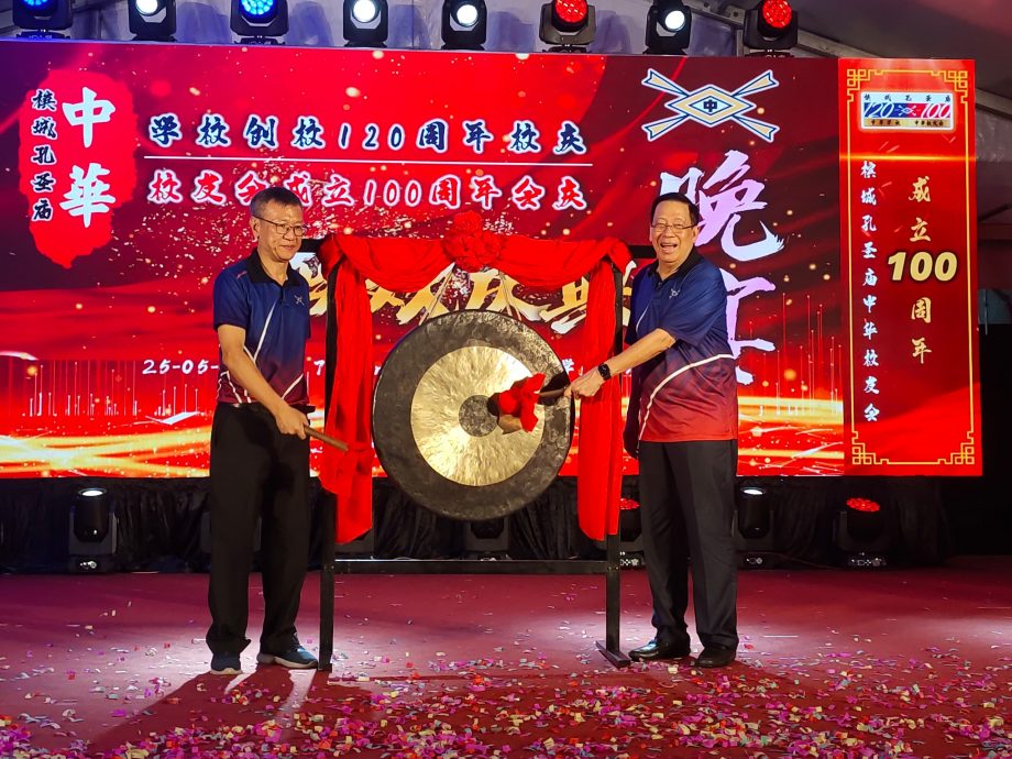 （大北马）槟城孔圣庙中华学校创立120周年及校友会100周年宴会