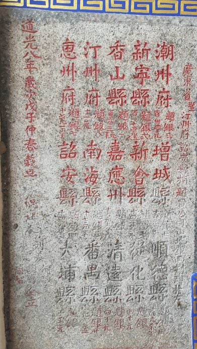 (大北马)闻人领袖及商贾之墓