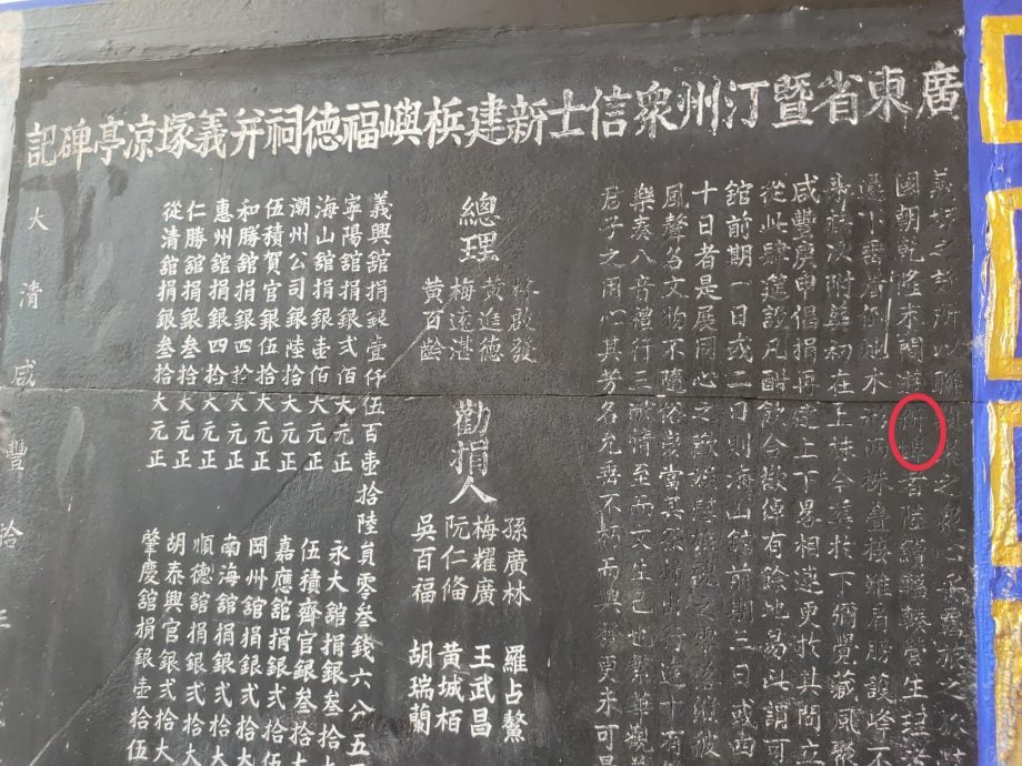 (大北马)闻人领袖及商贾之墓