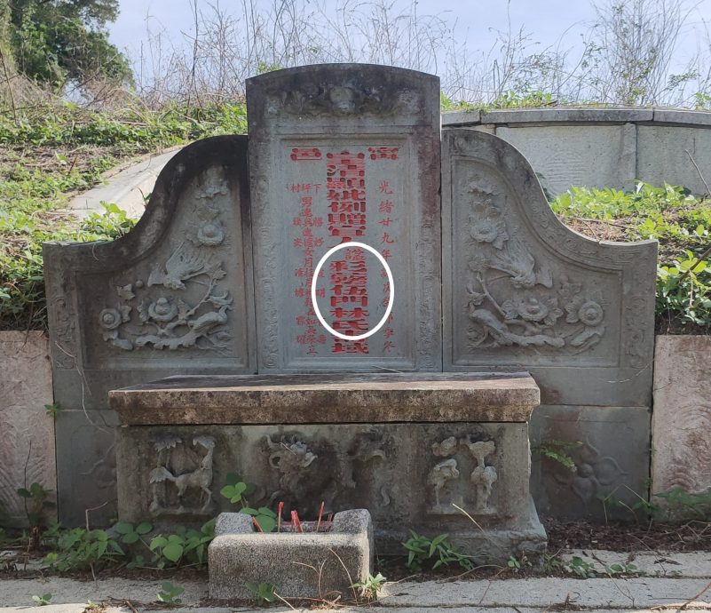 (大北马)闻人领袖及商贾之墓