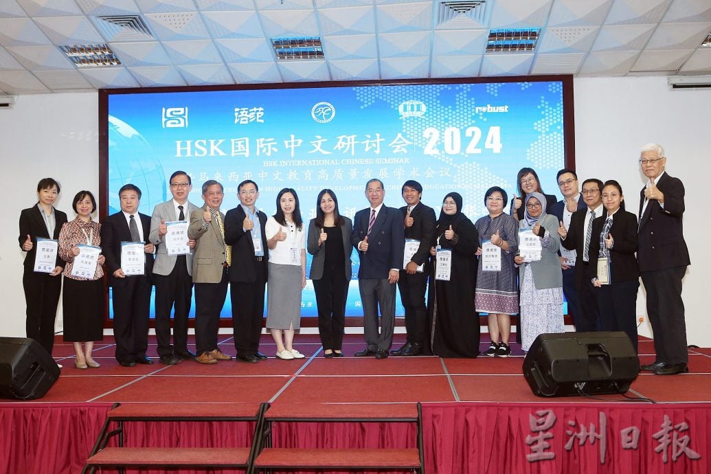 张念群：2024年HSK国际中心研讨会