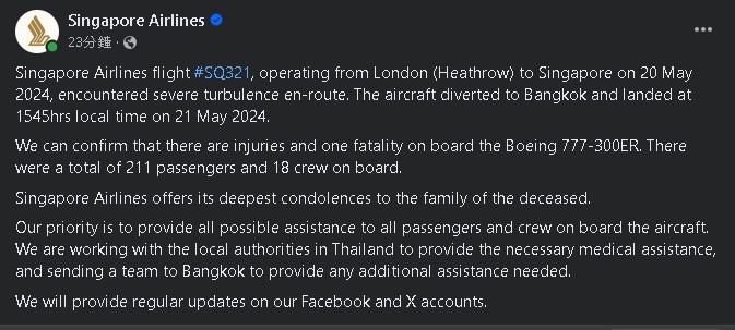 (已签发)全国:新航伦敦飞狮城班机迫降曼谷 一人死亡
